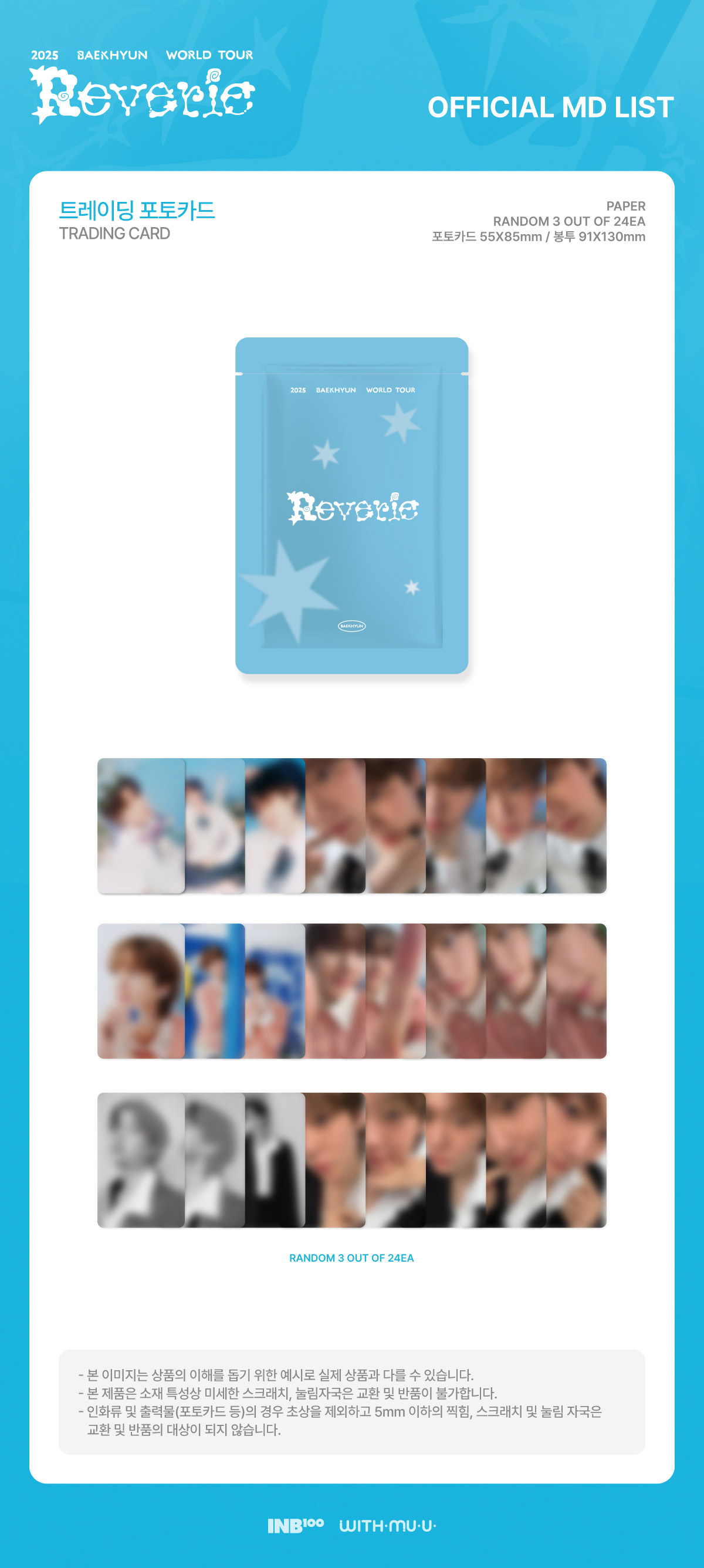 BAEKHYUN Reverie Goods - TRAIDING CARD kpoptown.com